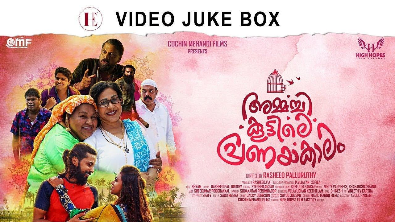 Ammachi Koottile Pranayakalam 2021 movie scene