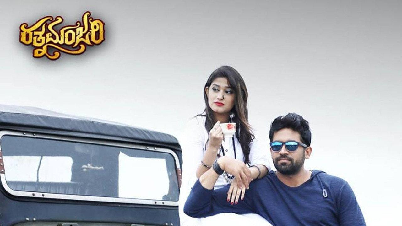 Ratnamanjari 2019 movie scene