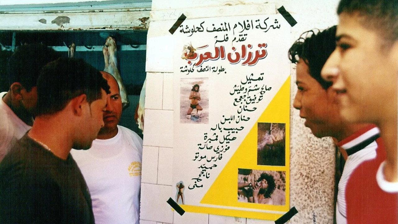 VHS - Kahloucha 2006 movie scene
