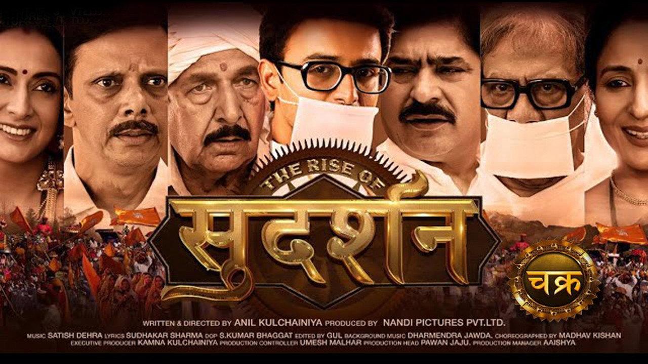 The Rise of Sudarshan chakra 2023 movie scene