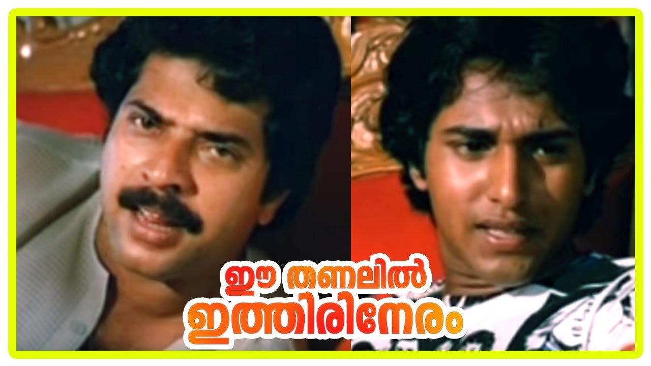 Ee Thanalil Ithiri Neram 1985 movie scene