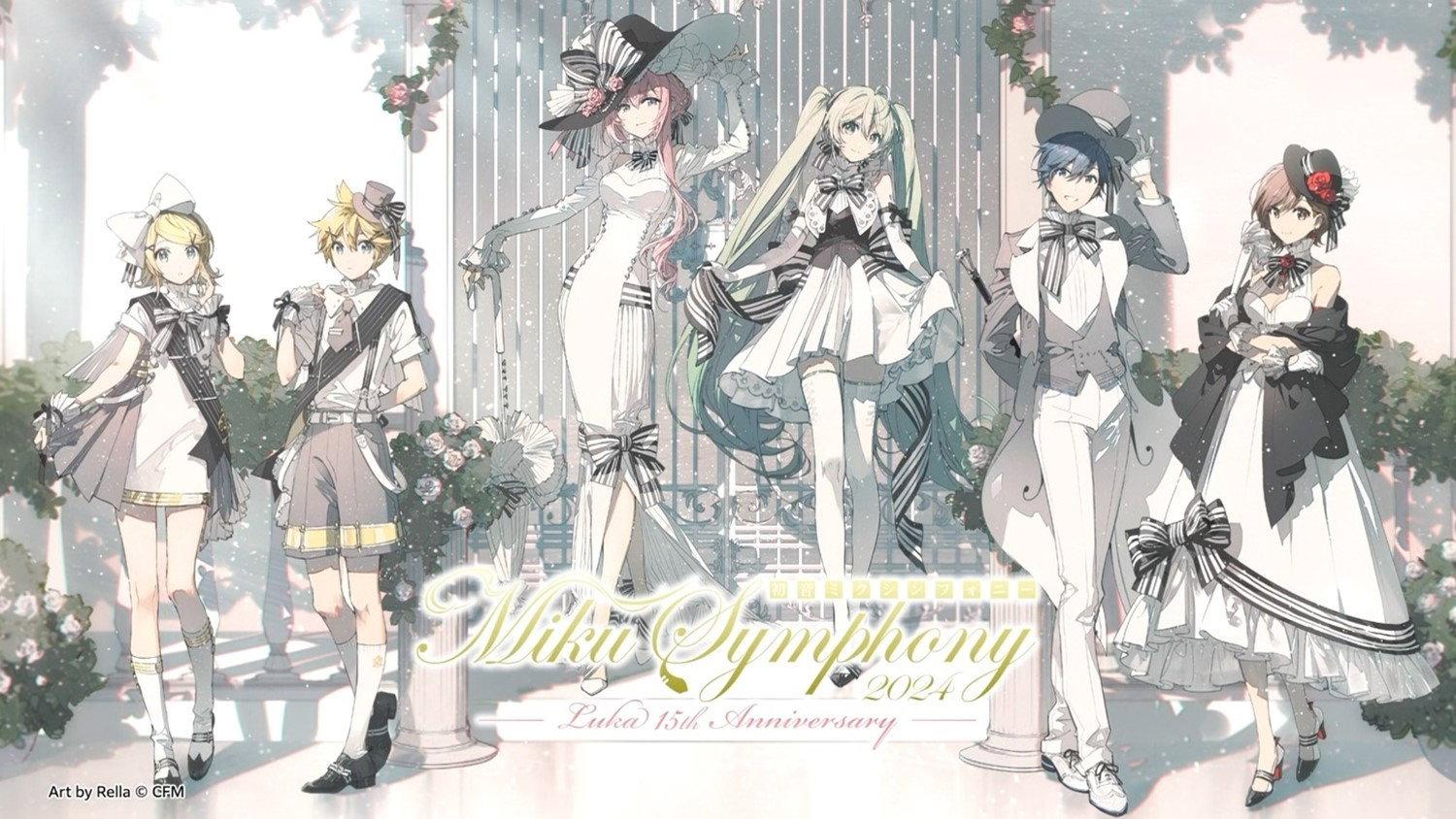 初音ミクシンフォニー ~Miku Symphony2024 オーケストラライブ 2025 movie scene