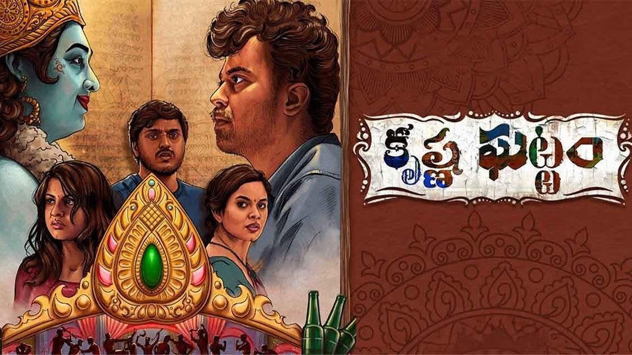 Krishna Ghattam 2023 movie scene