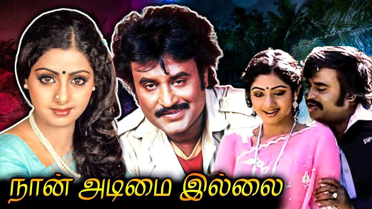 Naan Adimai Illai 1986 movie scene