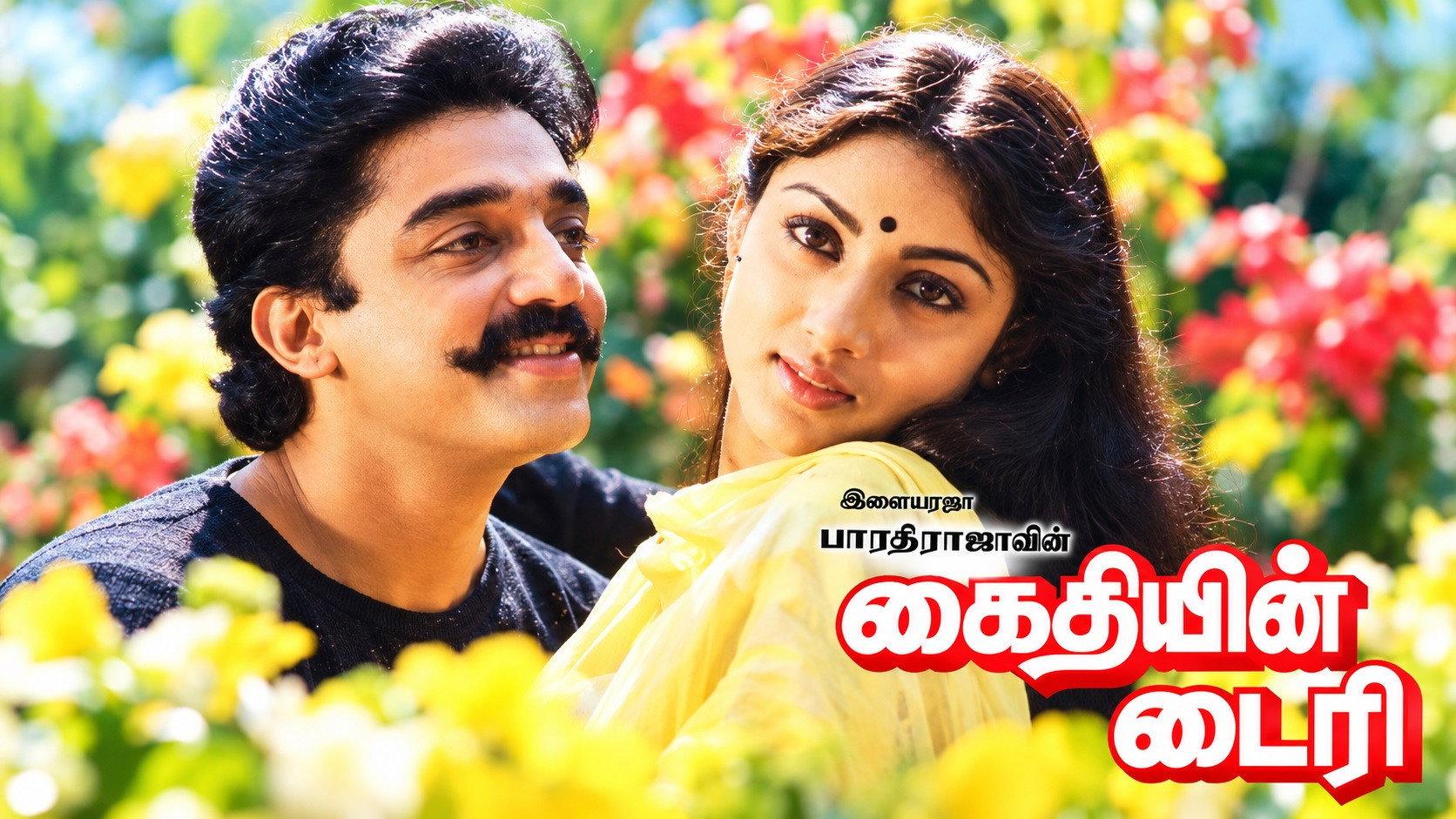 Oru Kaidhiyin Diary 1985 movie scene