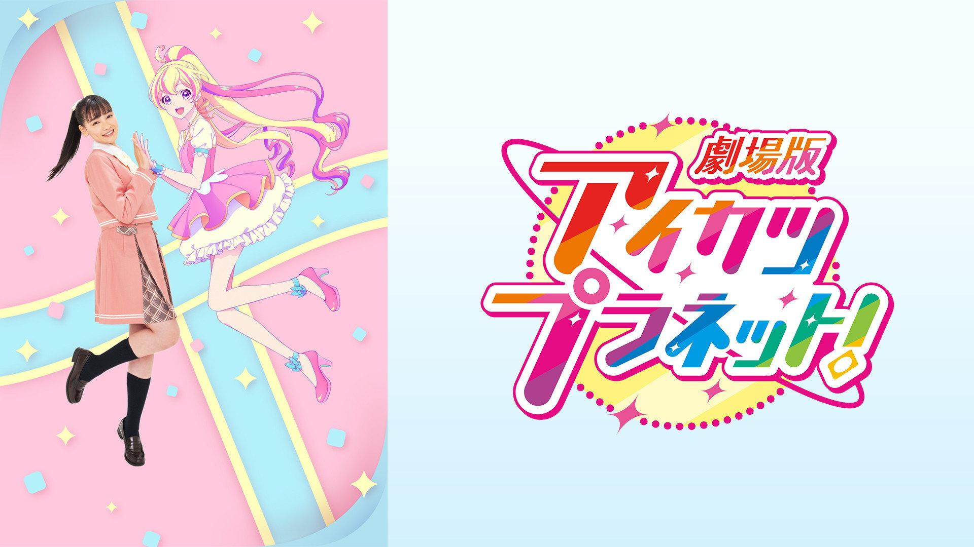 Aikatsu Planet! The Movie 2022 movie scene