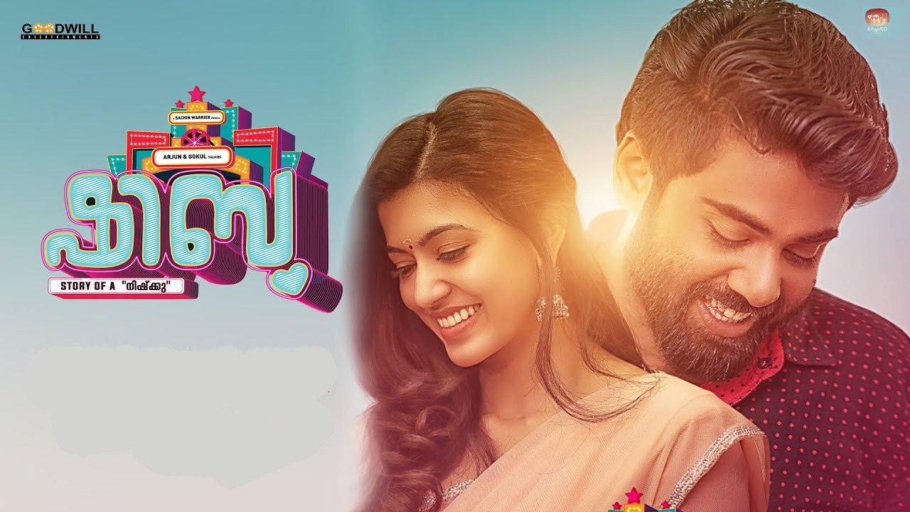 Shibu 2019 movie scene