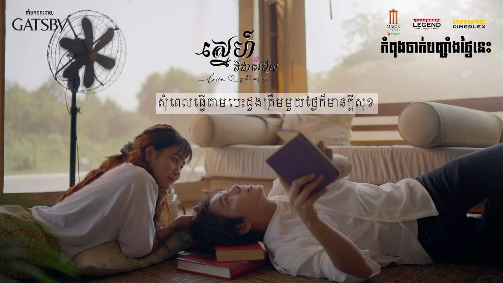 Love is the Answer 2022 movie scene