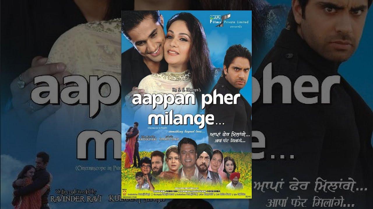 Aappan Pher Milange 2012 movie scene