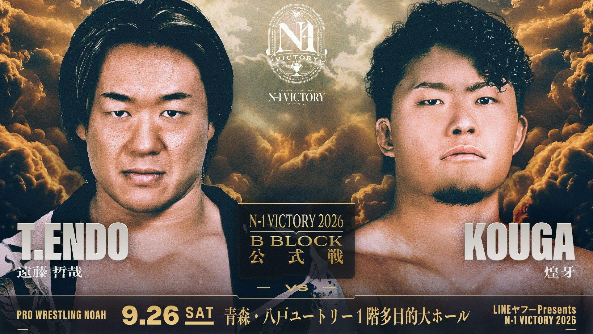 NOAH N-1 Victory 2026 ~ Day 11 2026 movie scene