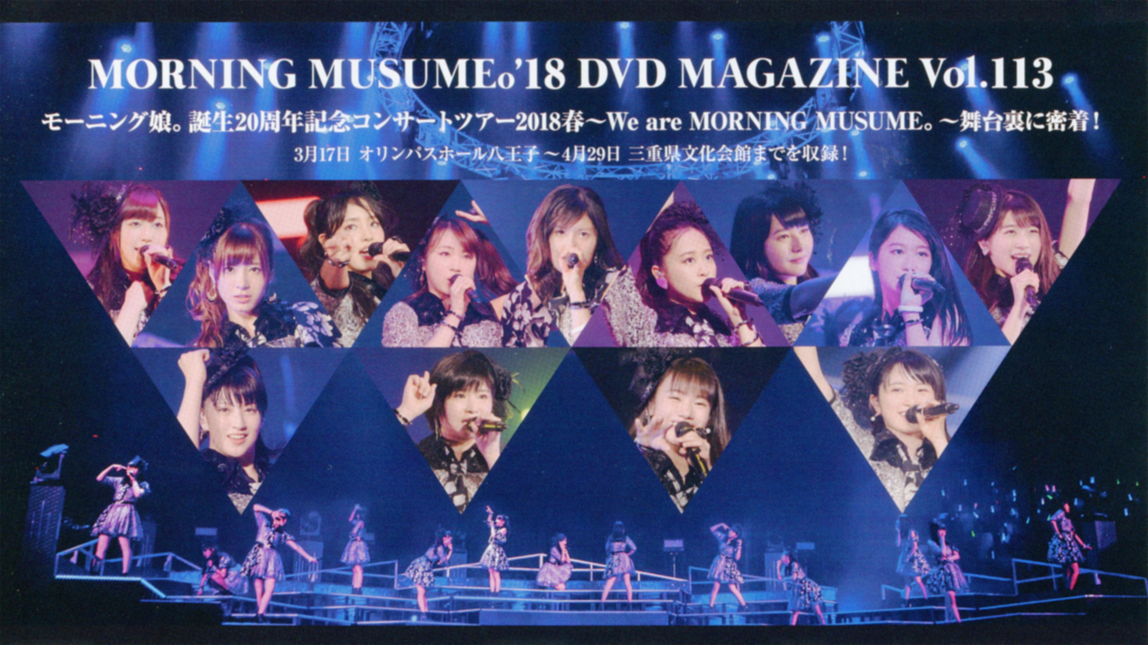 Morning Musume.'18 DVD Magazine Vol.113 2018 movie scene