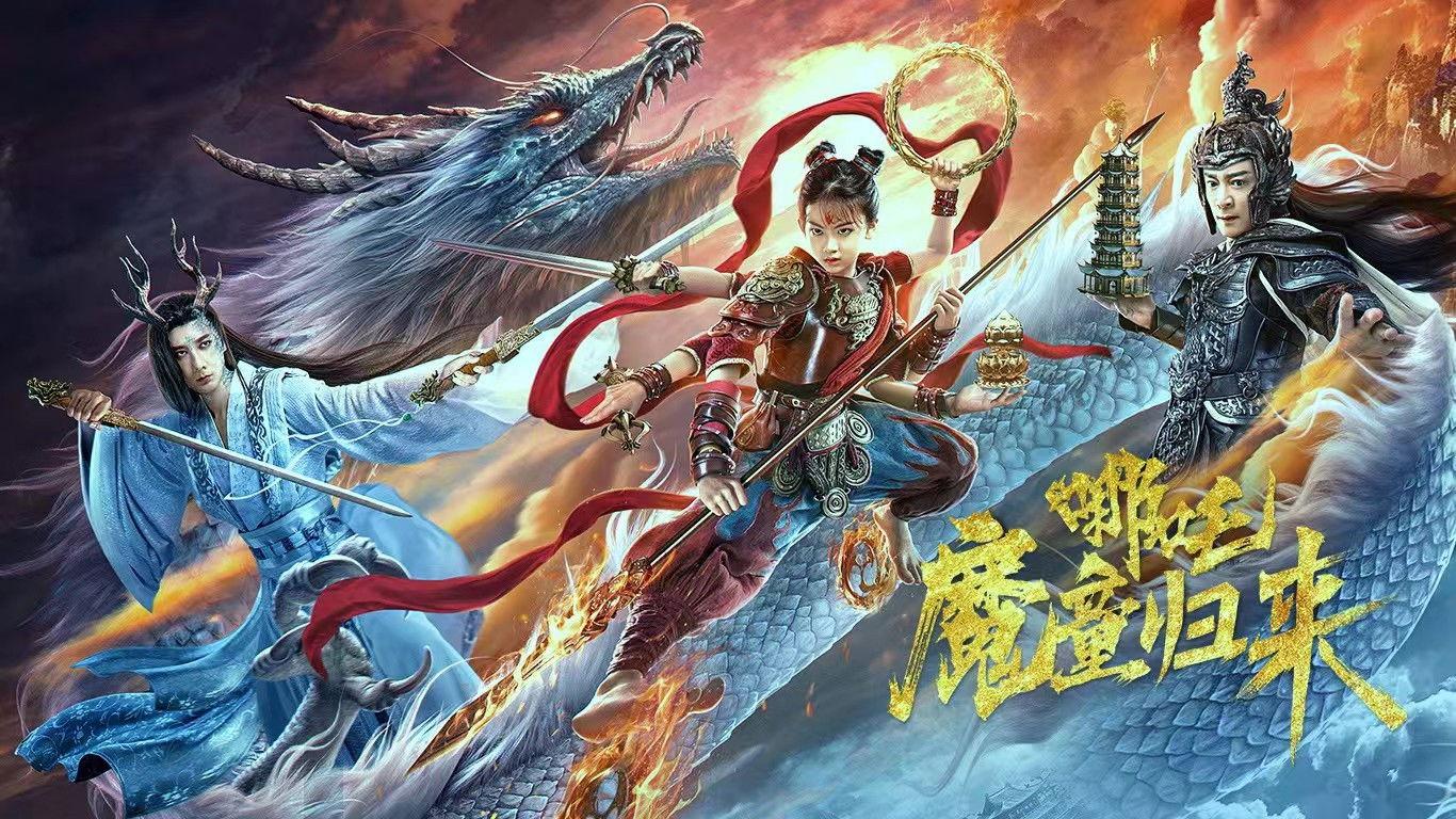 Nezha: Demon Child is Back 2024 movie scene