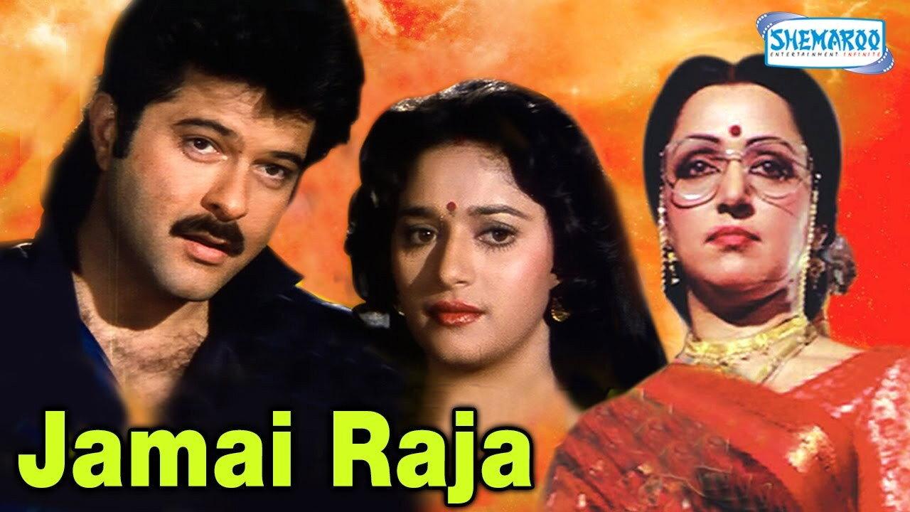 Jamai Raja 1990 movie scene