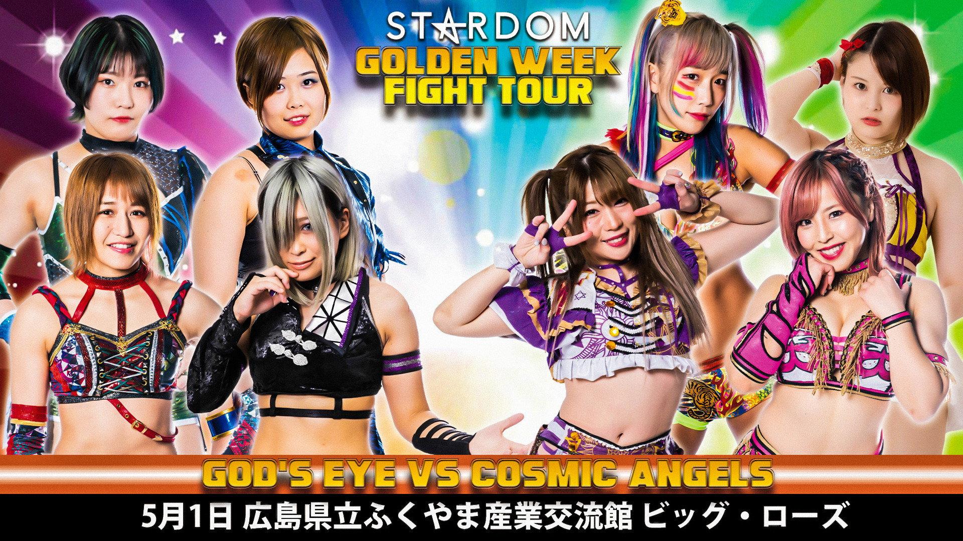 Stardom Golden Week Fight Tour 2022 ~ Day 1 2022 movie scene