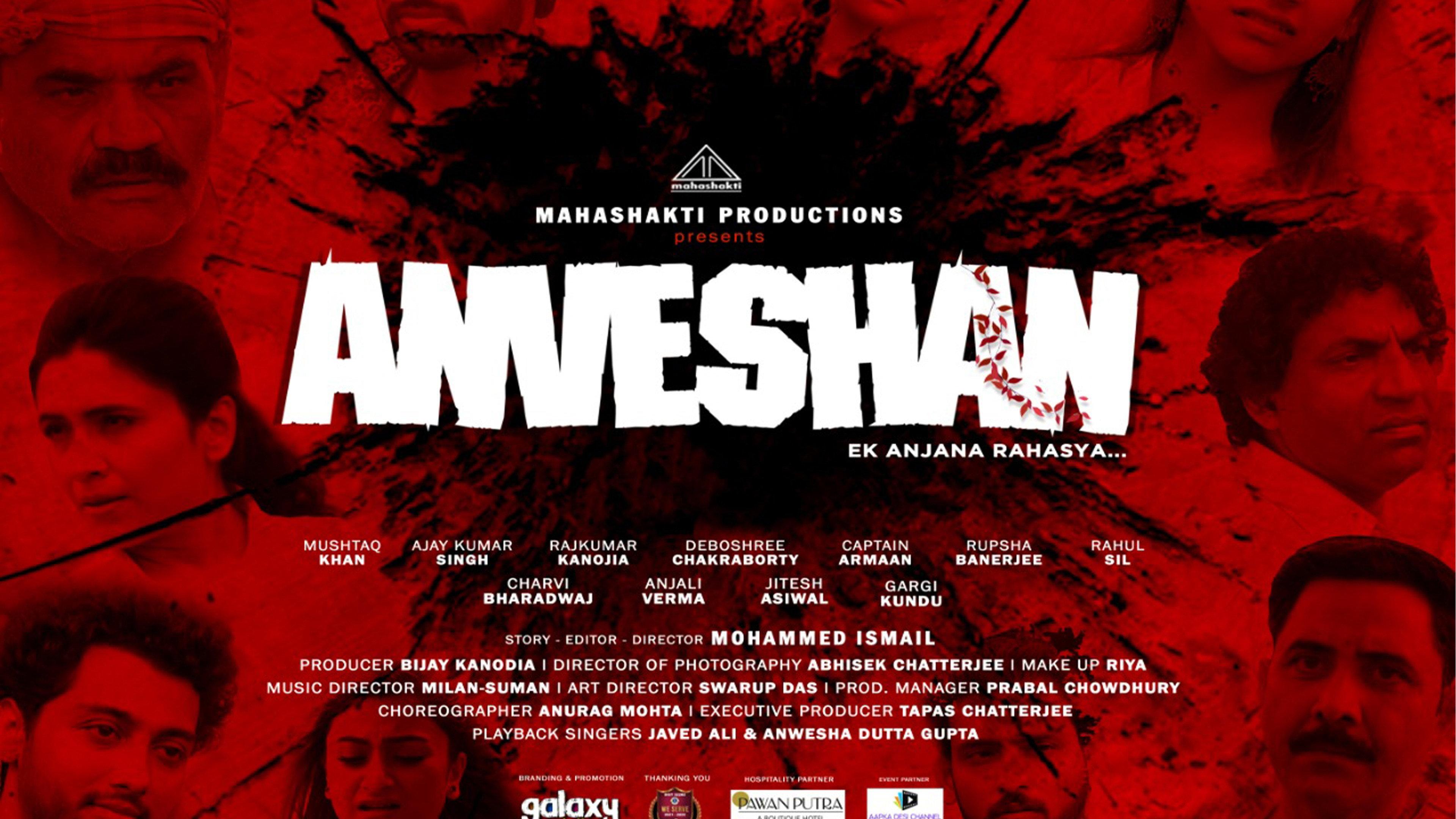 Anveshan  movie scene