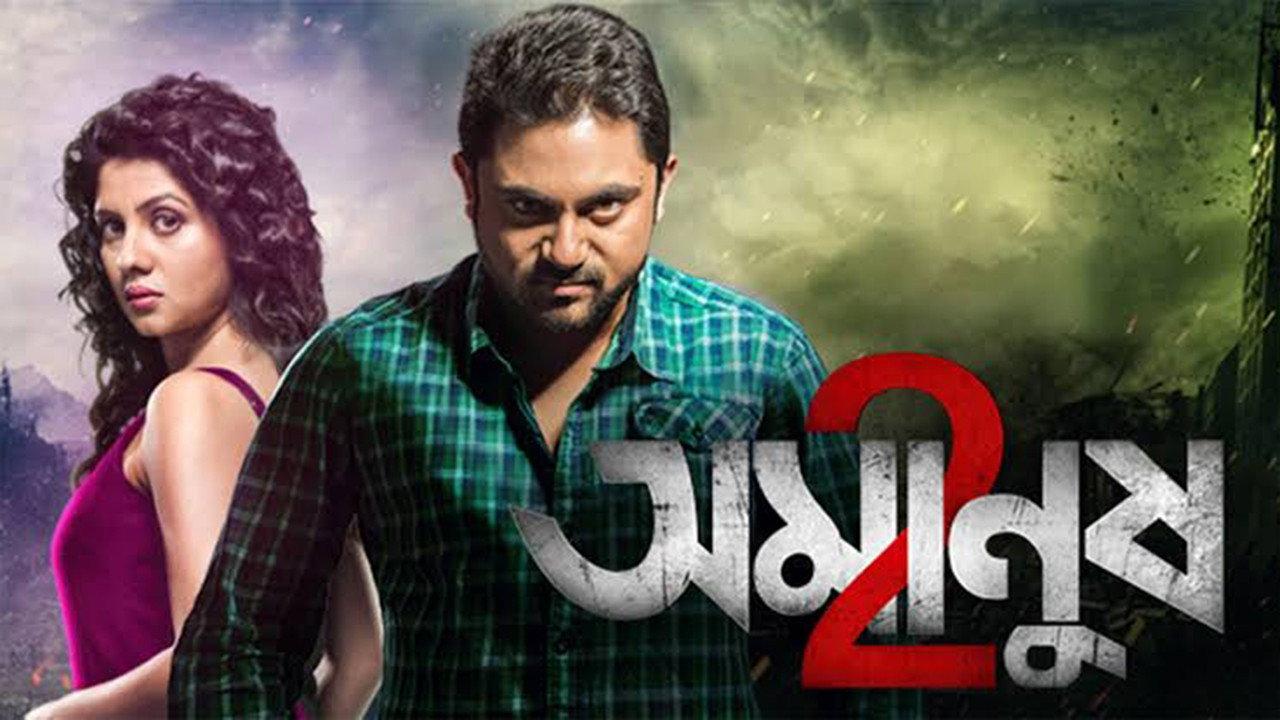 Amanush 2 2015 movie scene