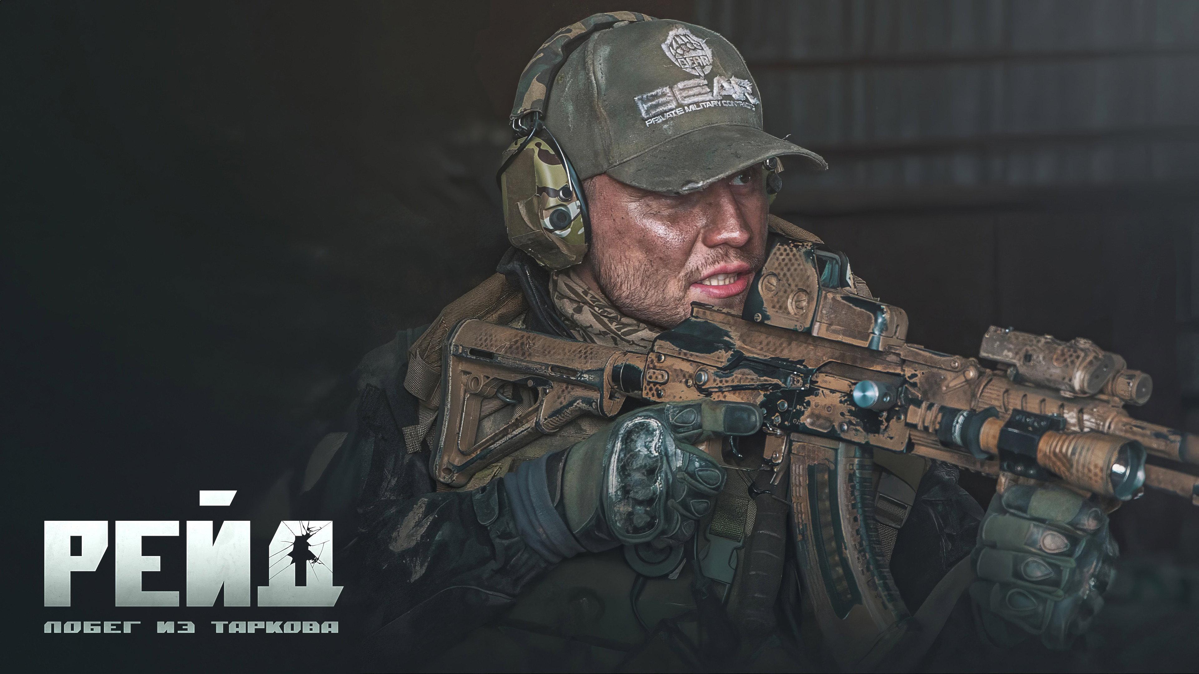 Escape from Tarkov. Raid. 2021 movie scene