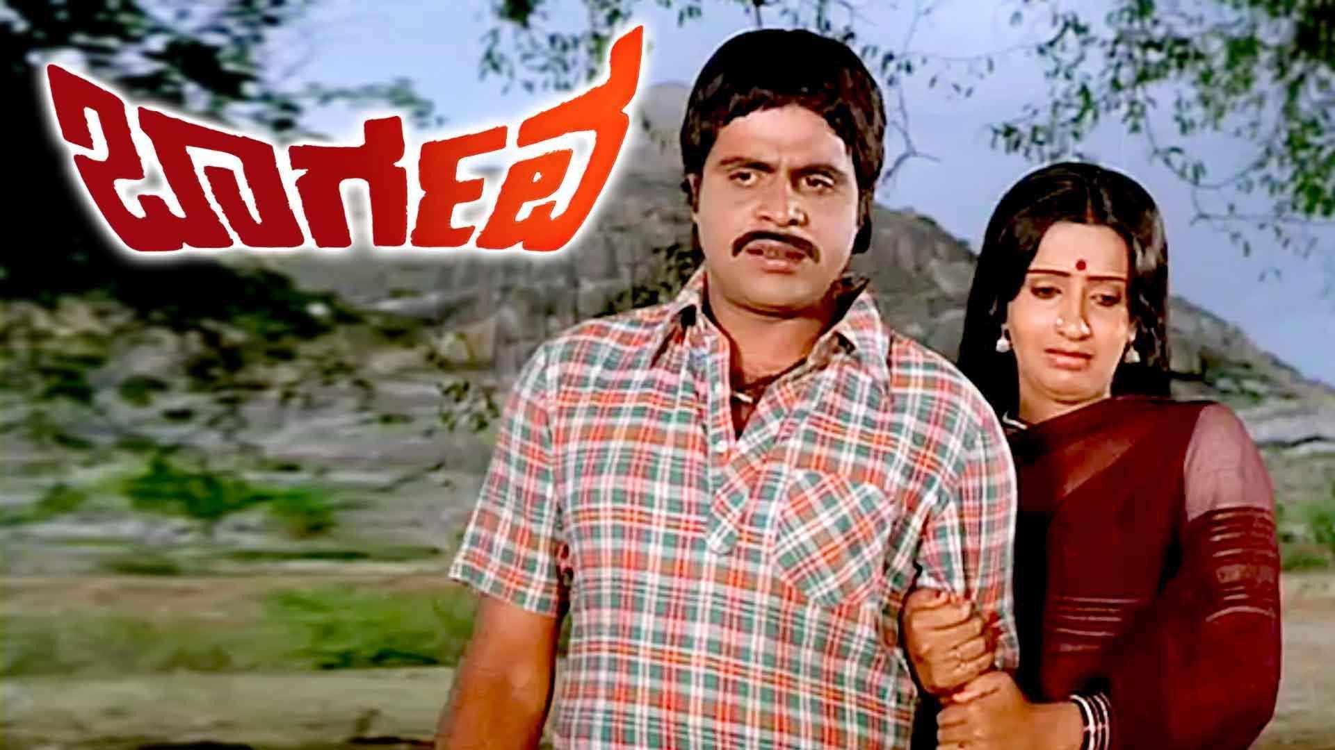 Mooru Janma 1984 movie scene
