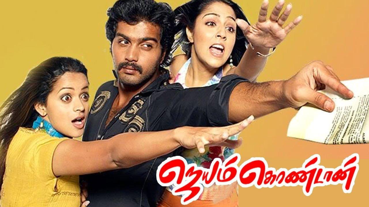 Jayam Kondaan 2008 movie scene