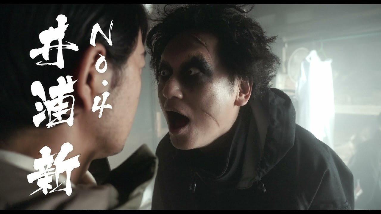 TATSUJIN THE MASTER 2021 movie scene