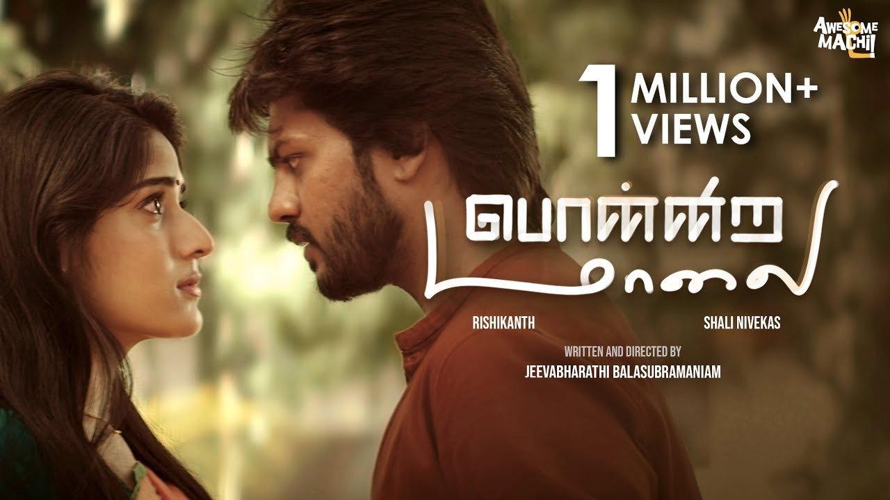 Ponnira Malai 2020 movie scene