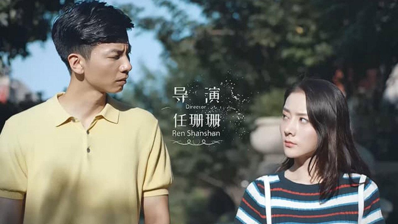 Rules of Love 2019 movie scene