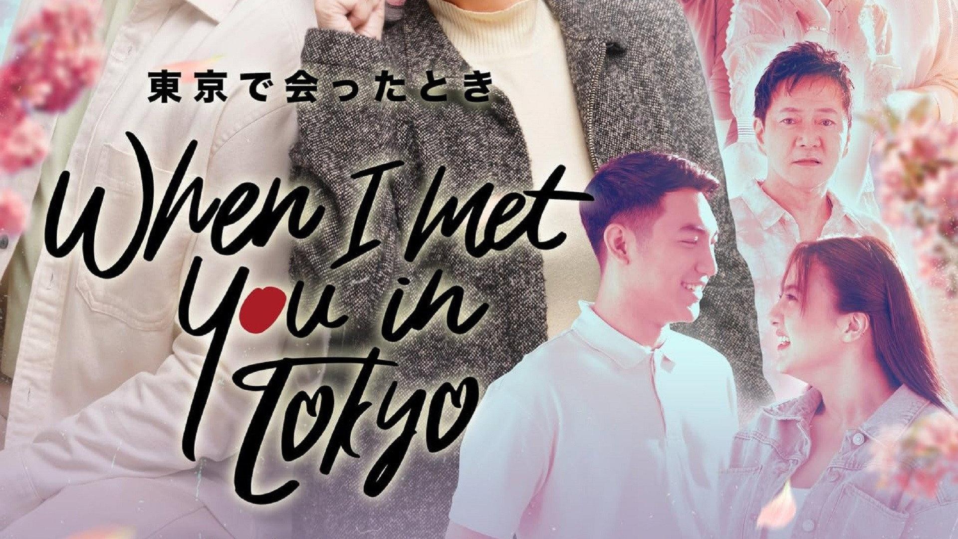 When I Met You In Tokyo 2023 movie scene