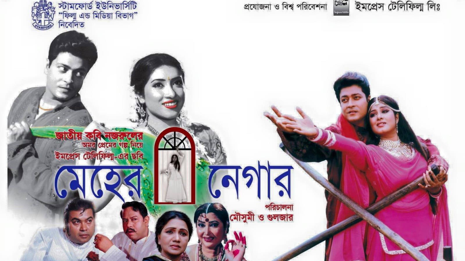 Meher Negar 2005 movie scene