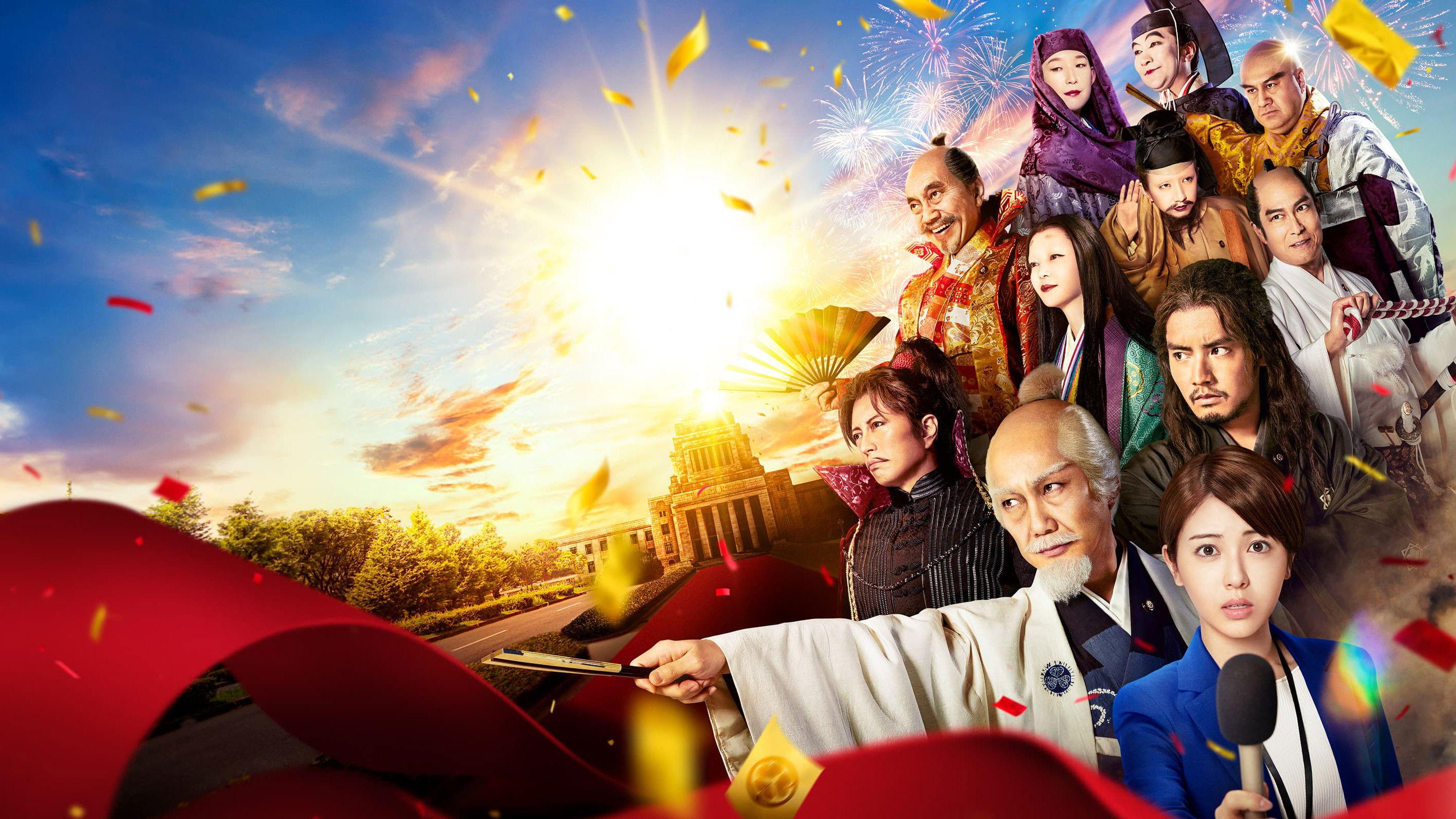 What If Shogun Ieyasu Tokugawa Was to Become the Prime Minister 2024 movie scene