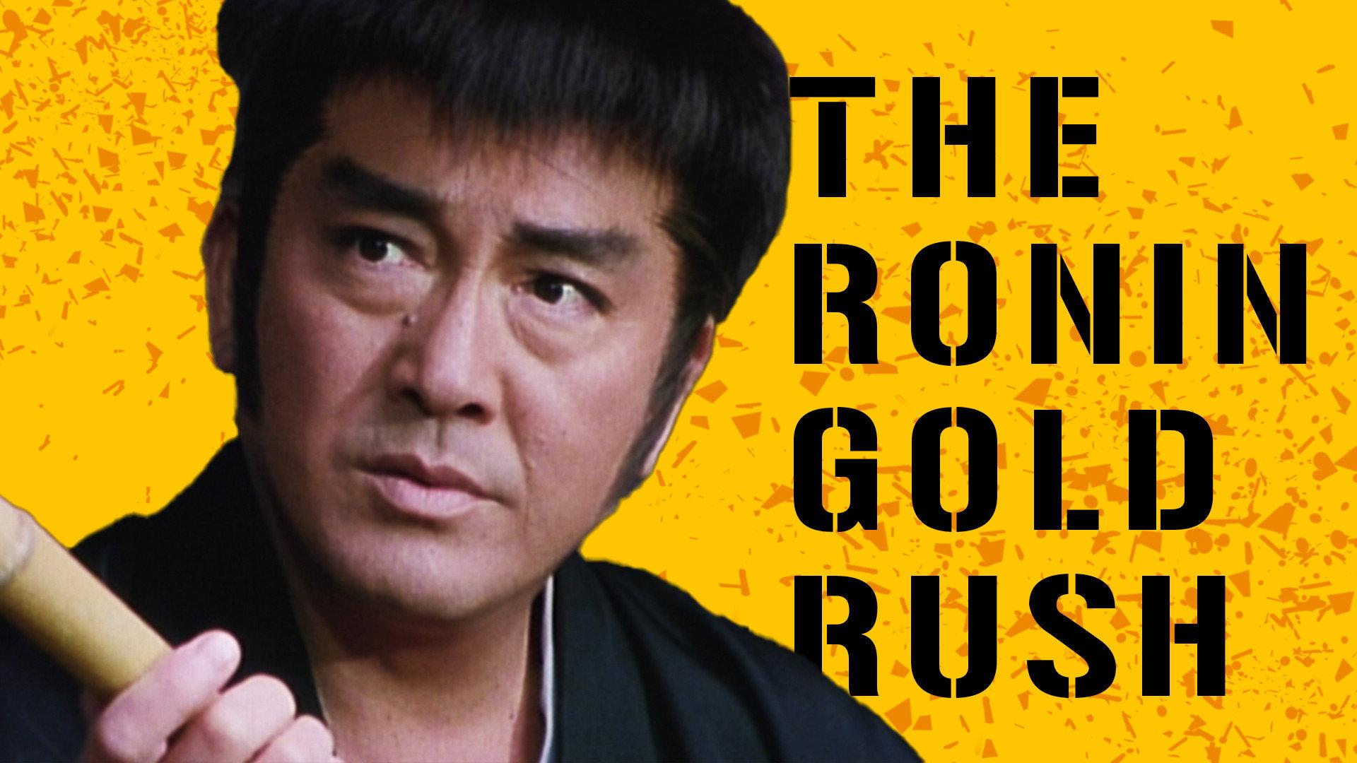 The Lowly Ronin: Hanayama Daikichi 1995 movie scene
