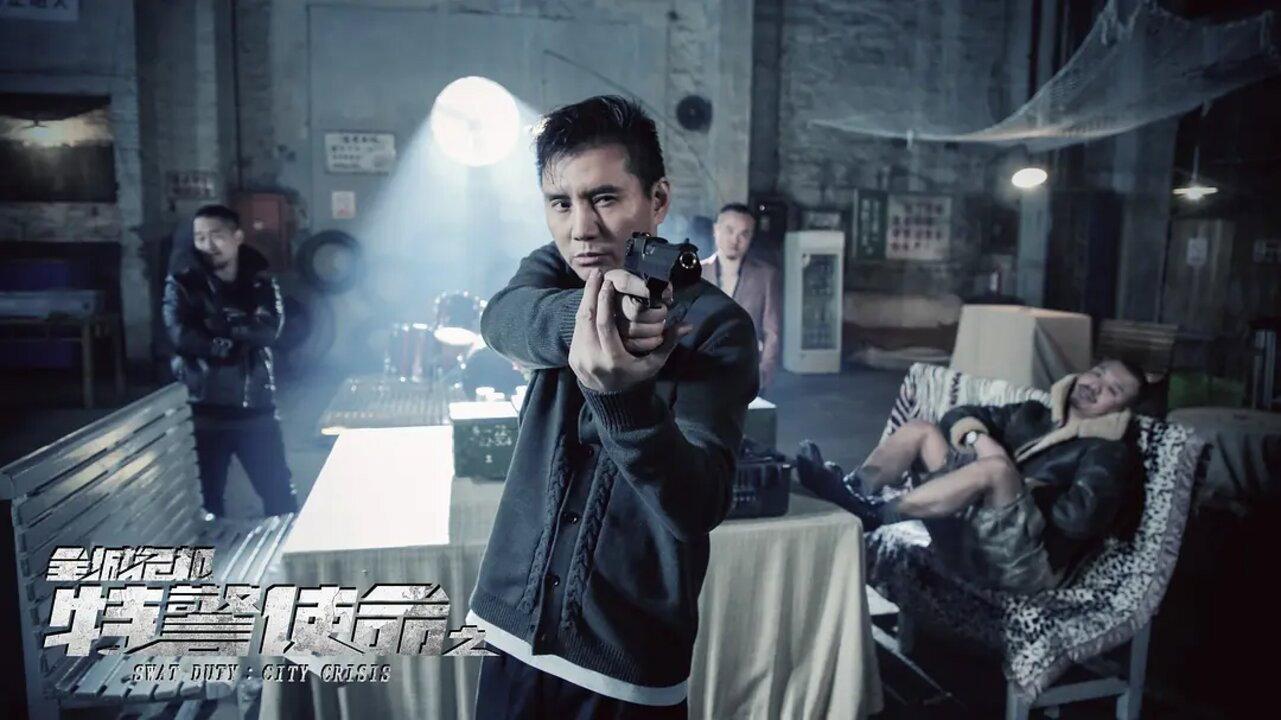 SWAT Duty: City Crisis 2020 movie scene