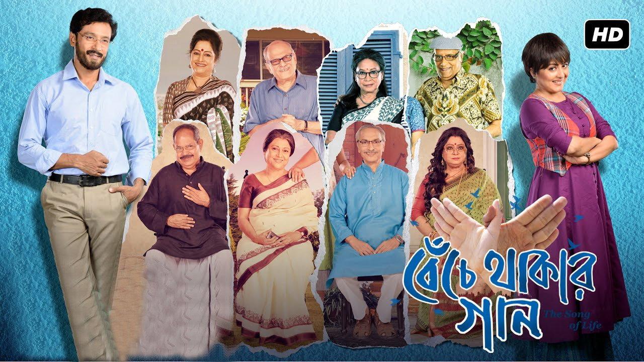 Benche Thakar Gaan 2016 movie scene