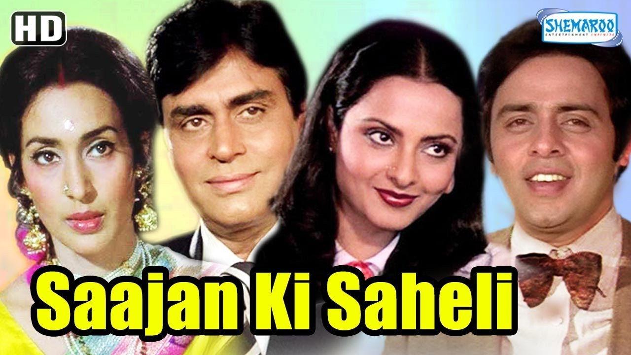 Saajan Ki Saheli 1981 movie scene