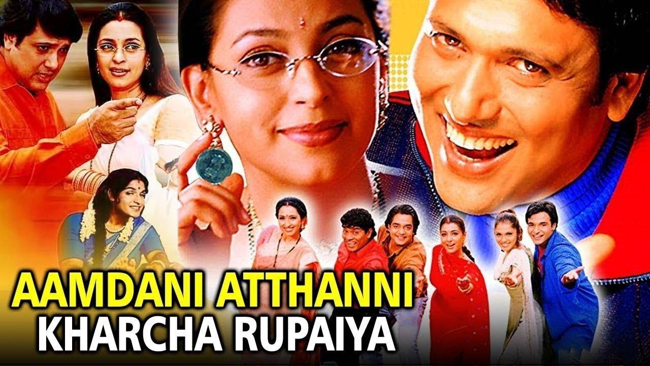 Aamdani Atthanni Kharcha Rupaiya 2001 movie scene
