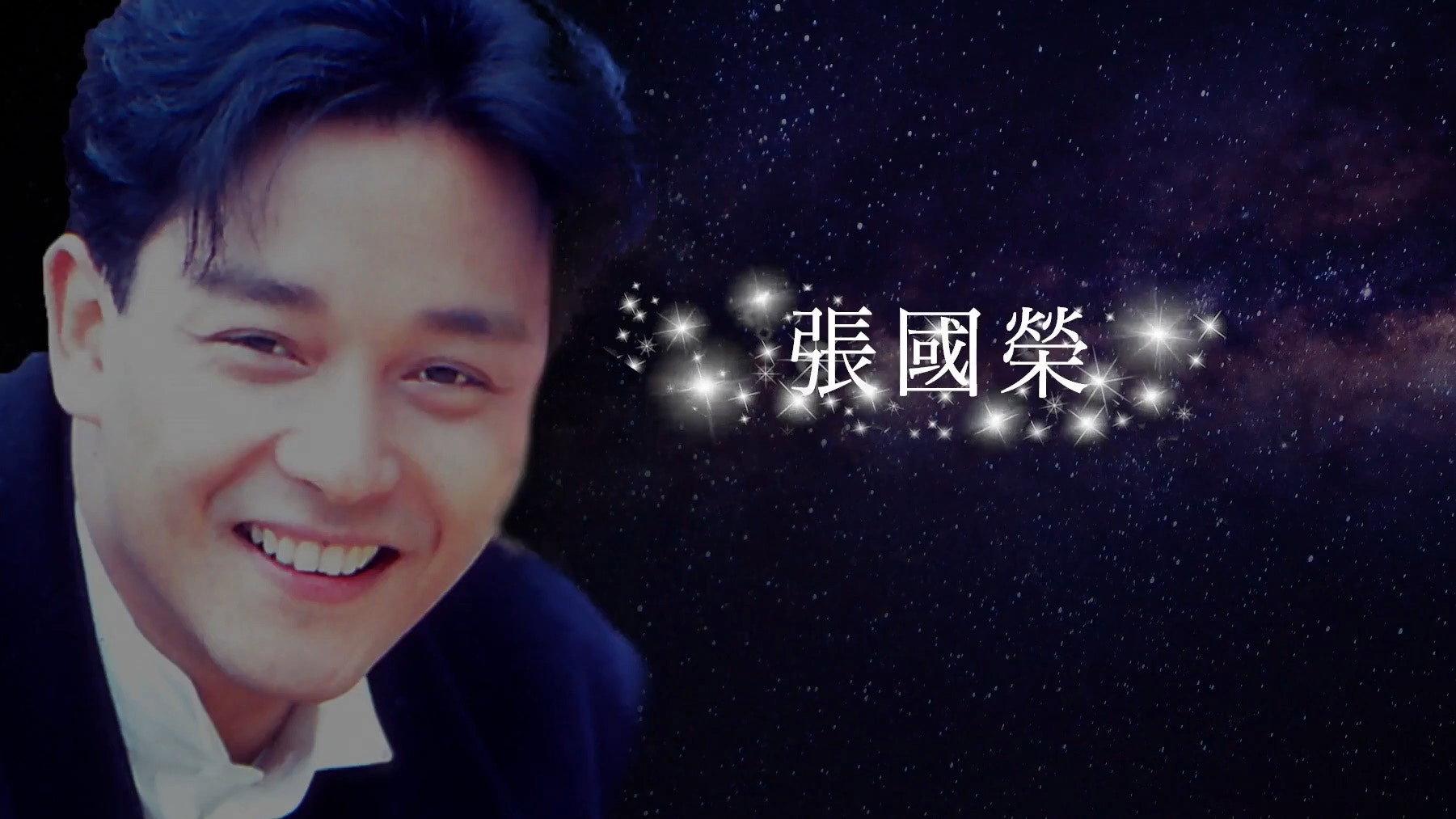 In Memory of Leslie Cheung 2021 movie scene