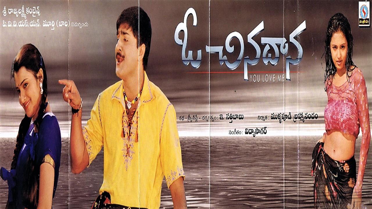 O Chinadaana 2002 movie scene