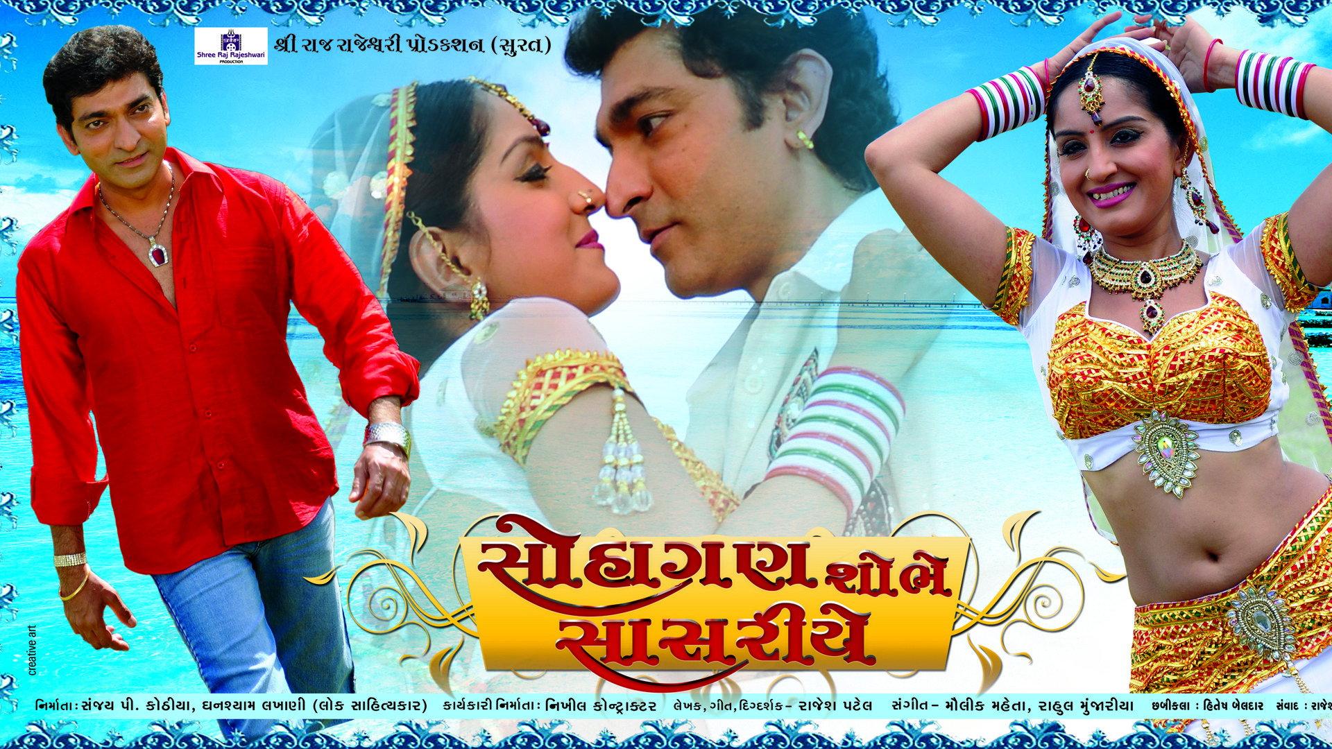 Suhagan Shobhe Sasariye 2013 movie scene