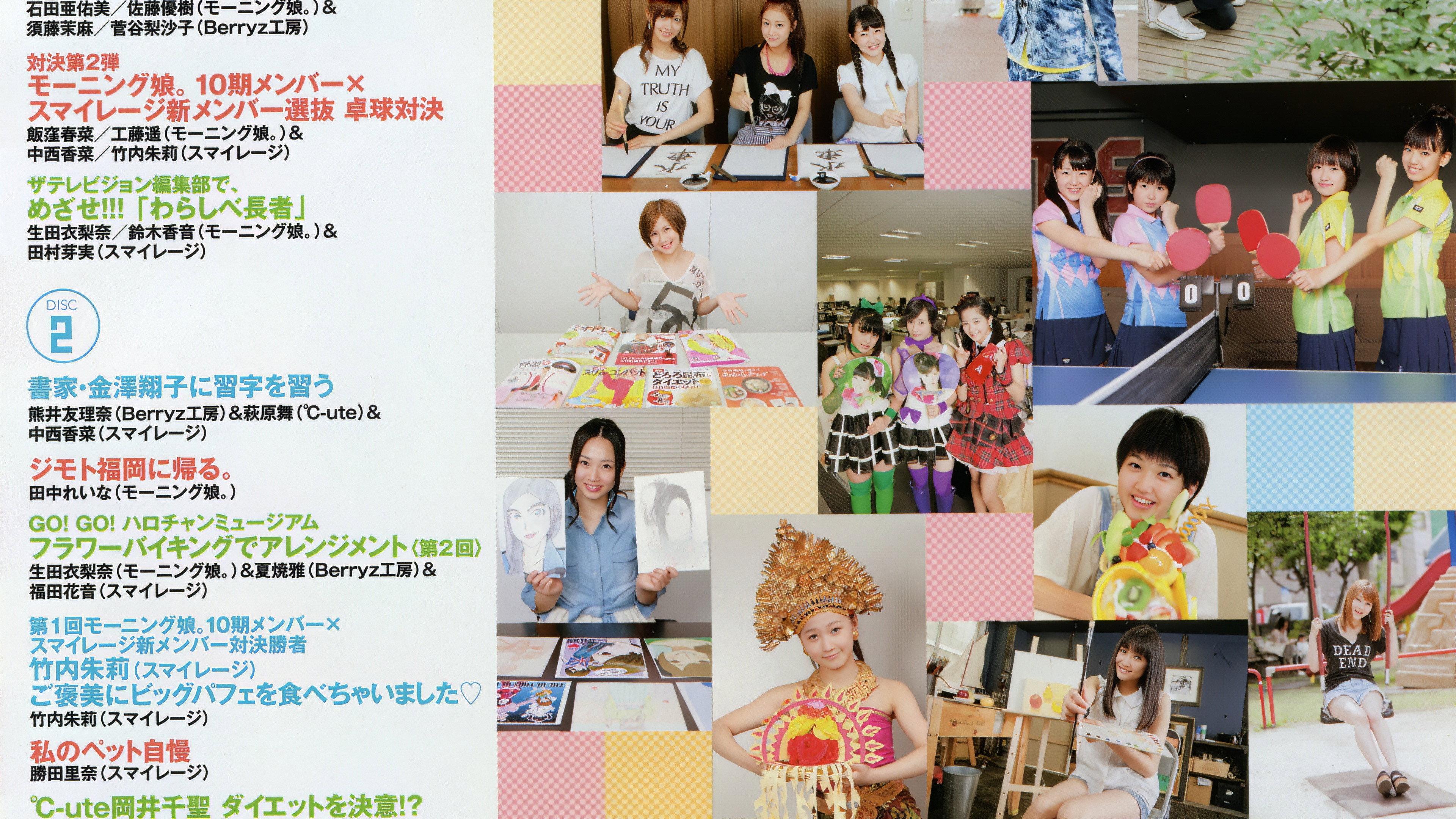 Hello! Channel Vol.9 2012 movie scene