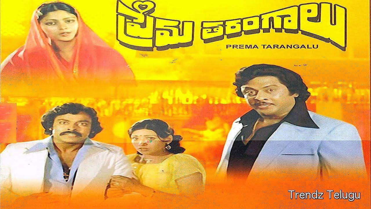 Prema Tarangalu 1980 movie scene