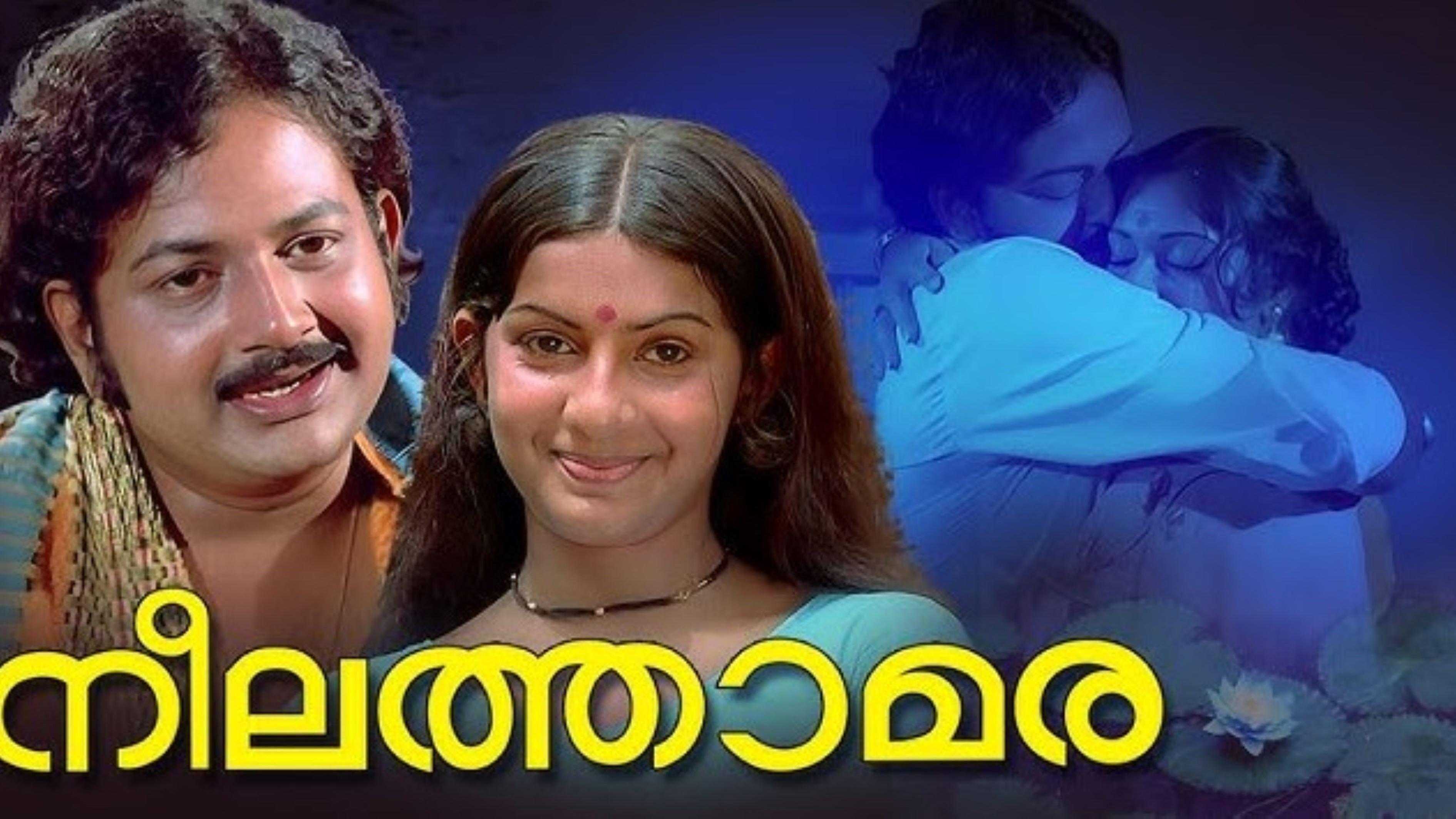 Neelathamara 1979 movie scene