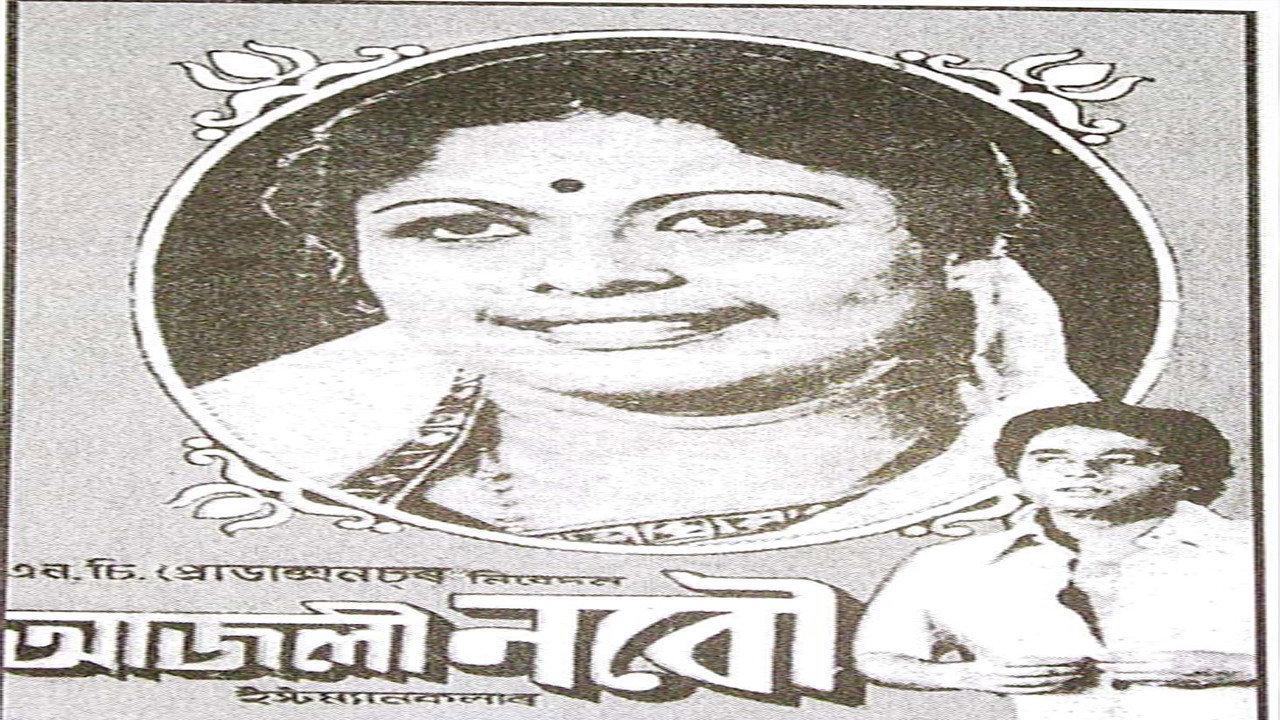 Ajali Nabou 1980 movie scene