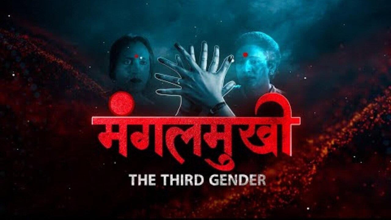 Mangalmukhi- The Third Gender 2023 movie scene