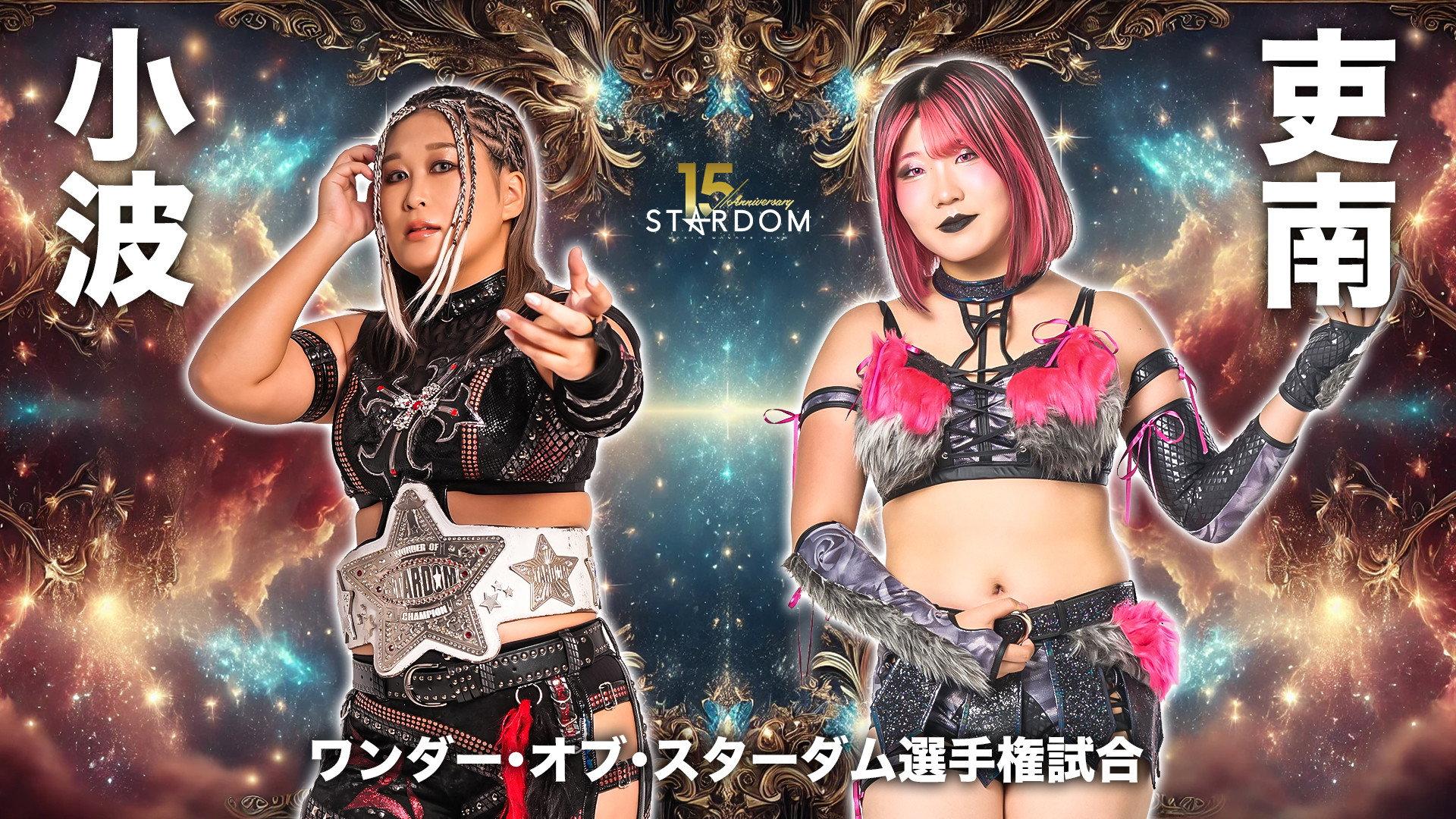 Stardom 15th Anniversary Series ~ New Year Stars 2026 in Korakuen ~ Day 3 2026 movie scene