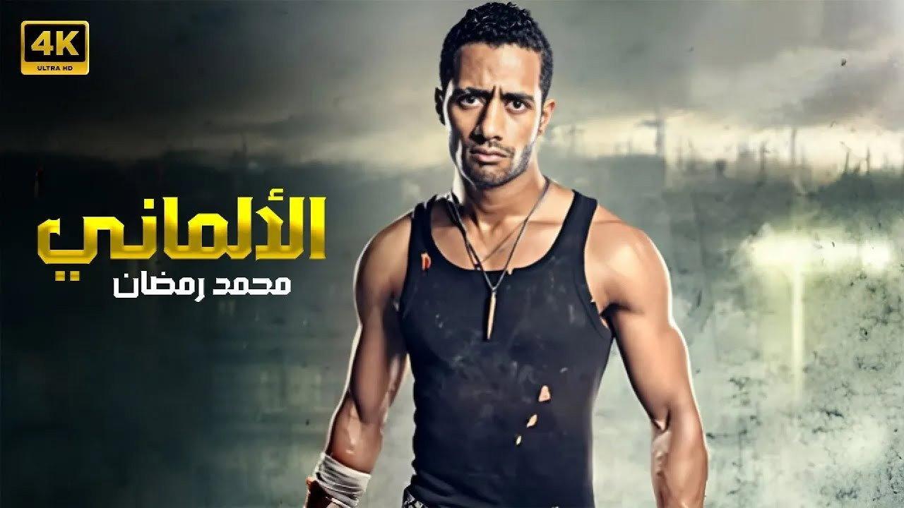 El Almany 2012 movie scene