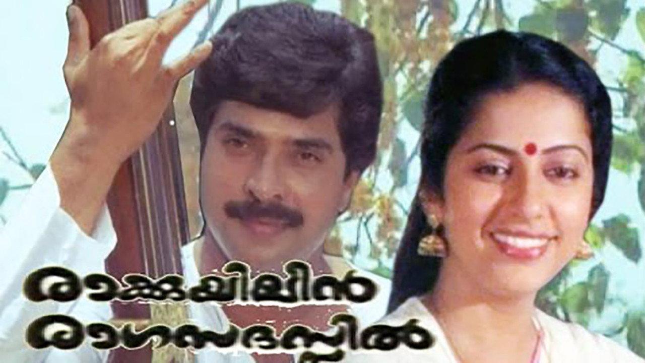 Rakkuyilin Ragasadassil 1986 movie scene