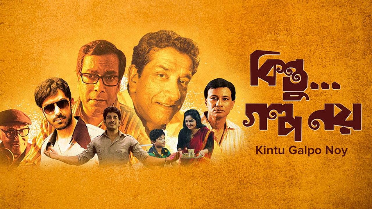 Kintu...Golpo Noy 2018 movie scene