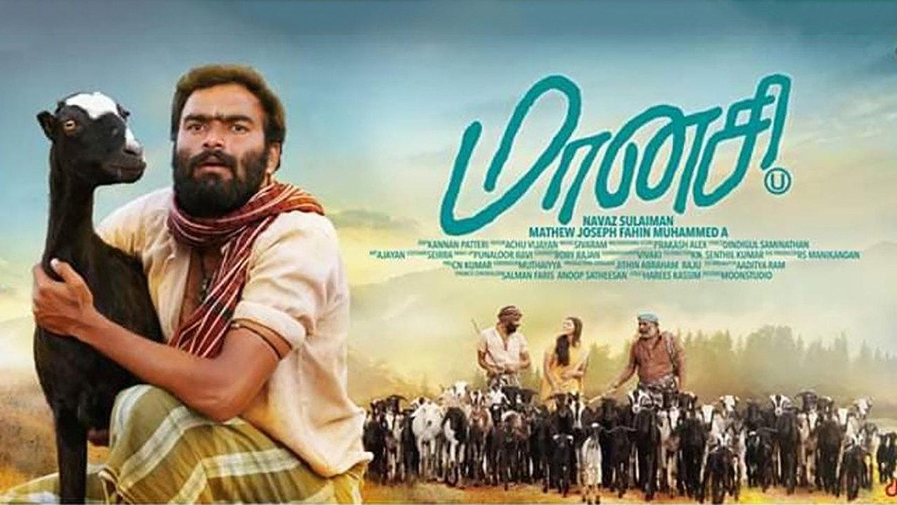 Maanasi 2019 movie scene