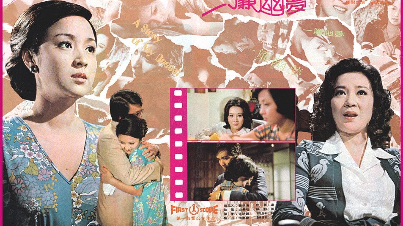 Fantasies Behind the Pearly Curtain 1975 movie scene