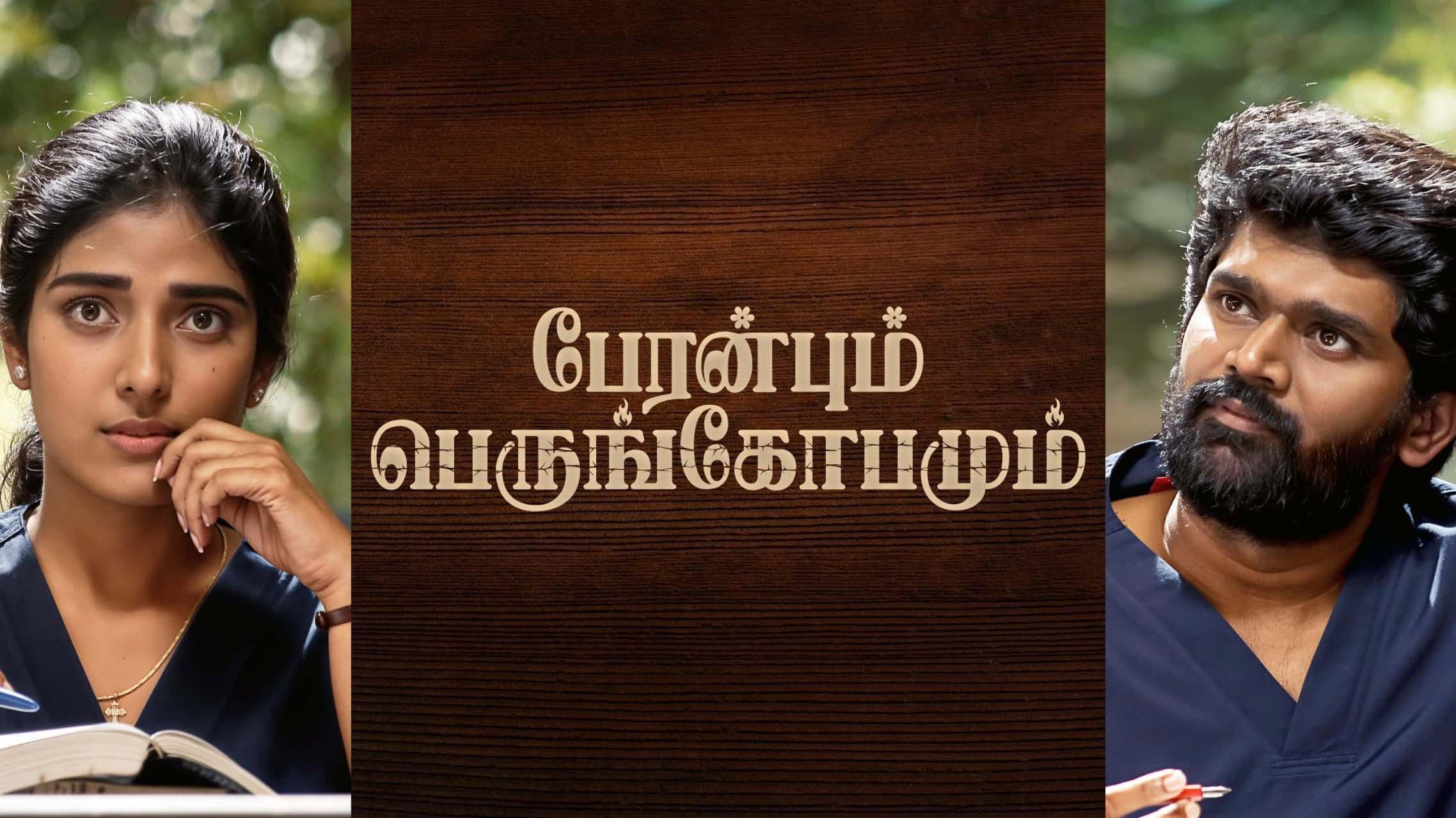 Peranbum Perungobamum 2025 movie scene