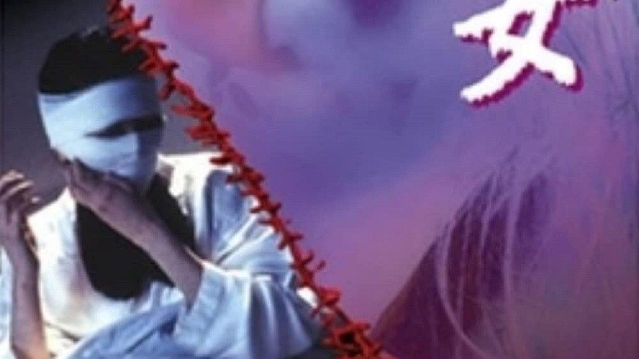 The Slit-Mouthed Woman 1996 movie scene